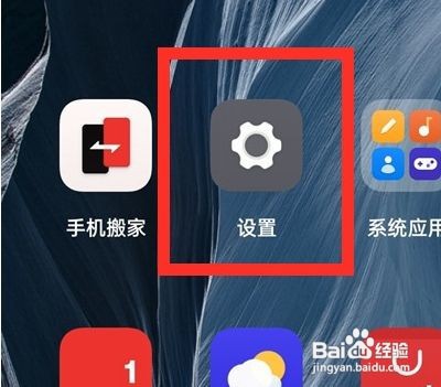 一加手机如何设置双击锁屏
