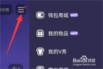 微光怎么查看隐私设置