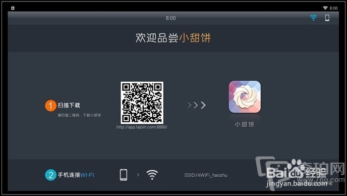 小甜品智能游戏机测评及使用攻略