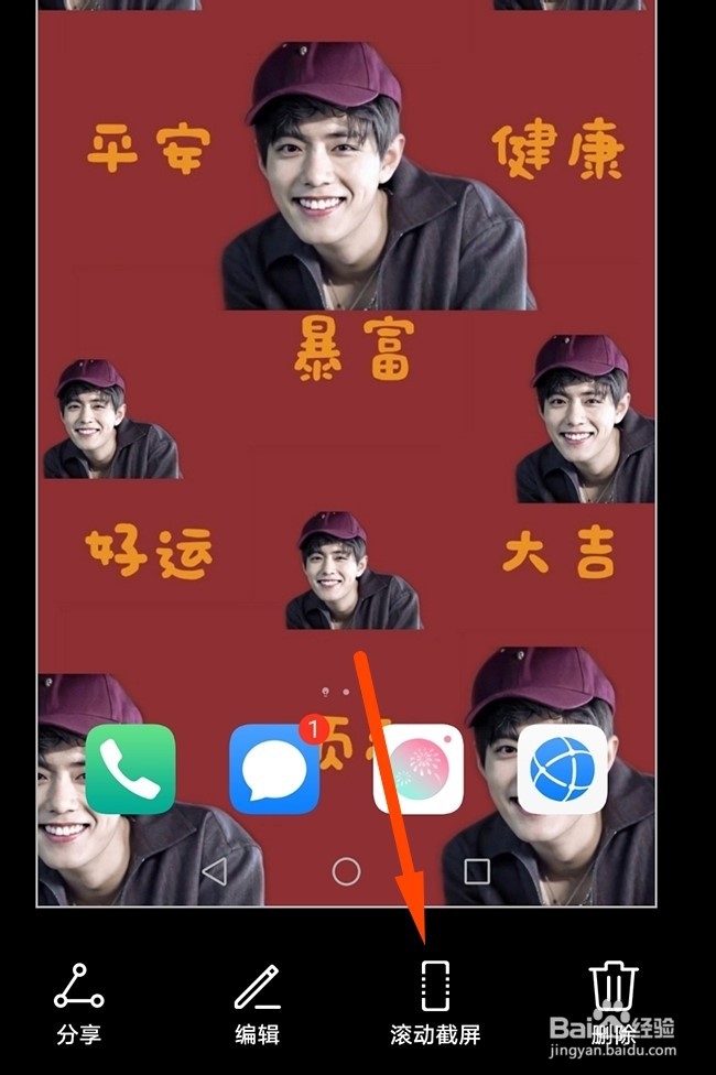 华为nova5pro怎么截长屏