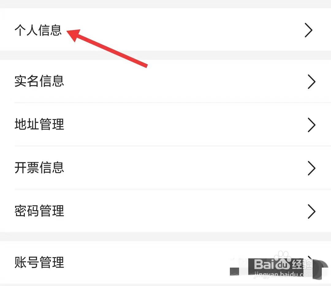 太平惠汇app如何修改个人信息