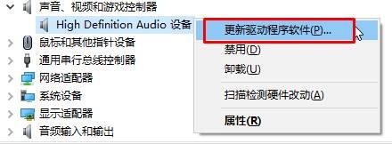 Win10电脑音箱有杂音怎么解决