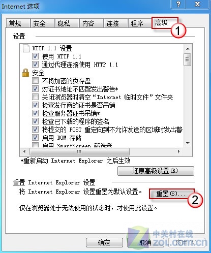 教你两招解决IE9网页显示白屏的问题