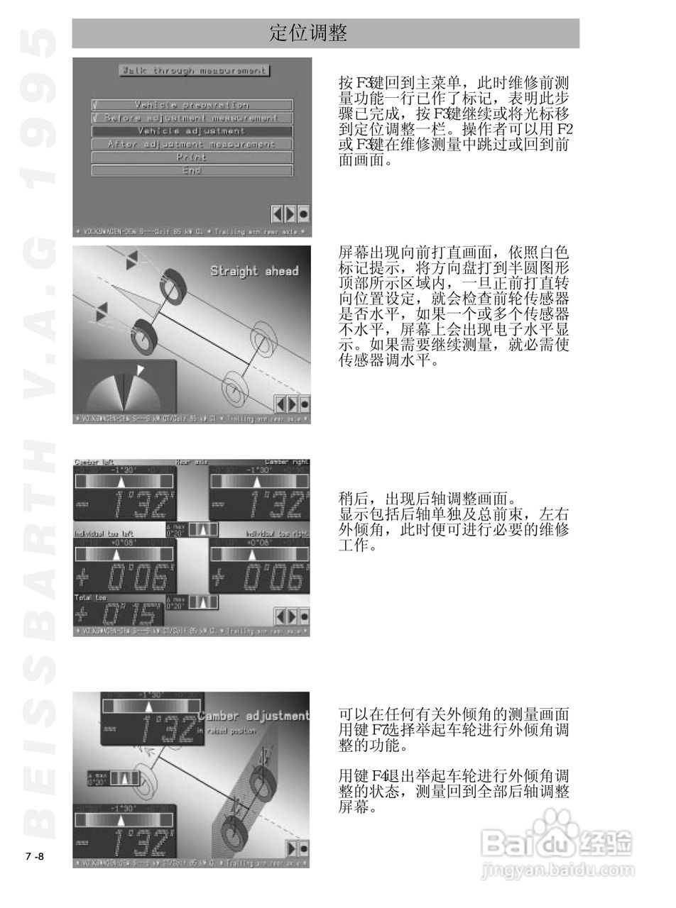 BEISSBARTH 电脑化四轮定位仪 V.A.G 1995_V.A.S 5080:[5]