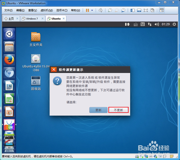 VMware 虚拟机创建安装Ubuntu&Linux系统