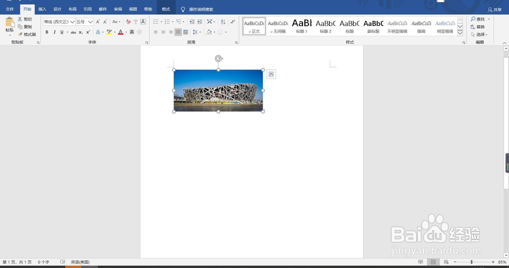 word里怎么插照片 太大