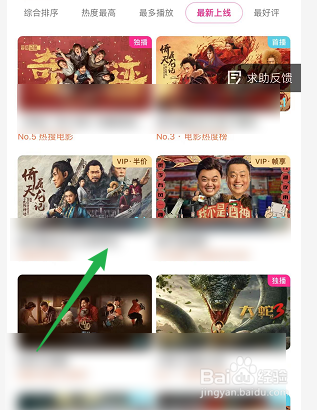 怎么查看优酷最新上线的电影