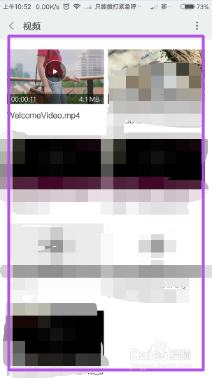 手机中如何设置默认应用播放视频?