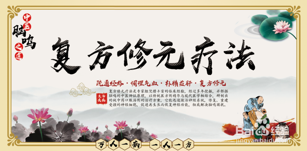 脑鸣该怎么办？