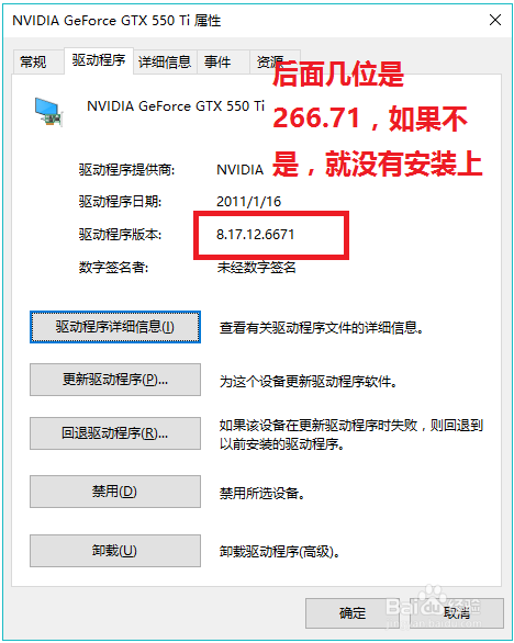 64位 win10 稳定老显卡驱动安装 黑将gtx550ti