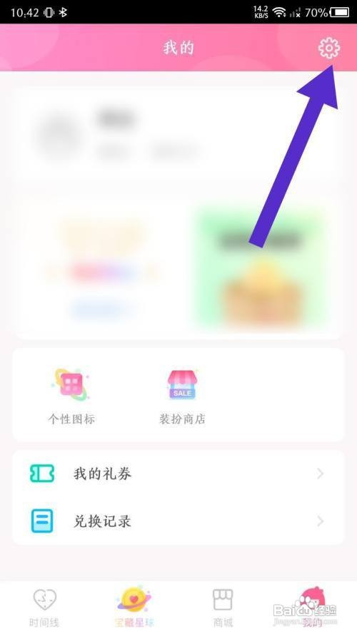 粉粉日记App里面的图片添加水印怎么开启