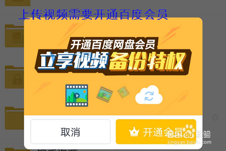 如何使用百度网盘上传手机里的文件