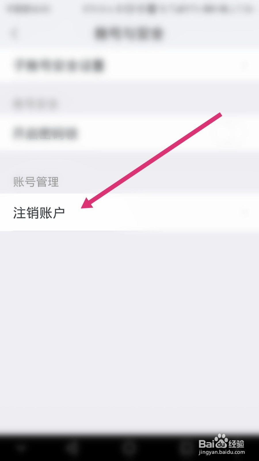 千牛软件如何注销账户