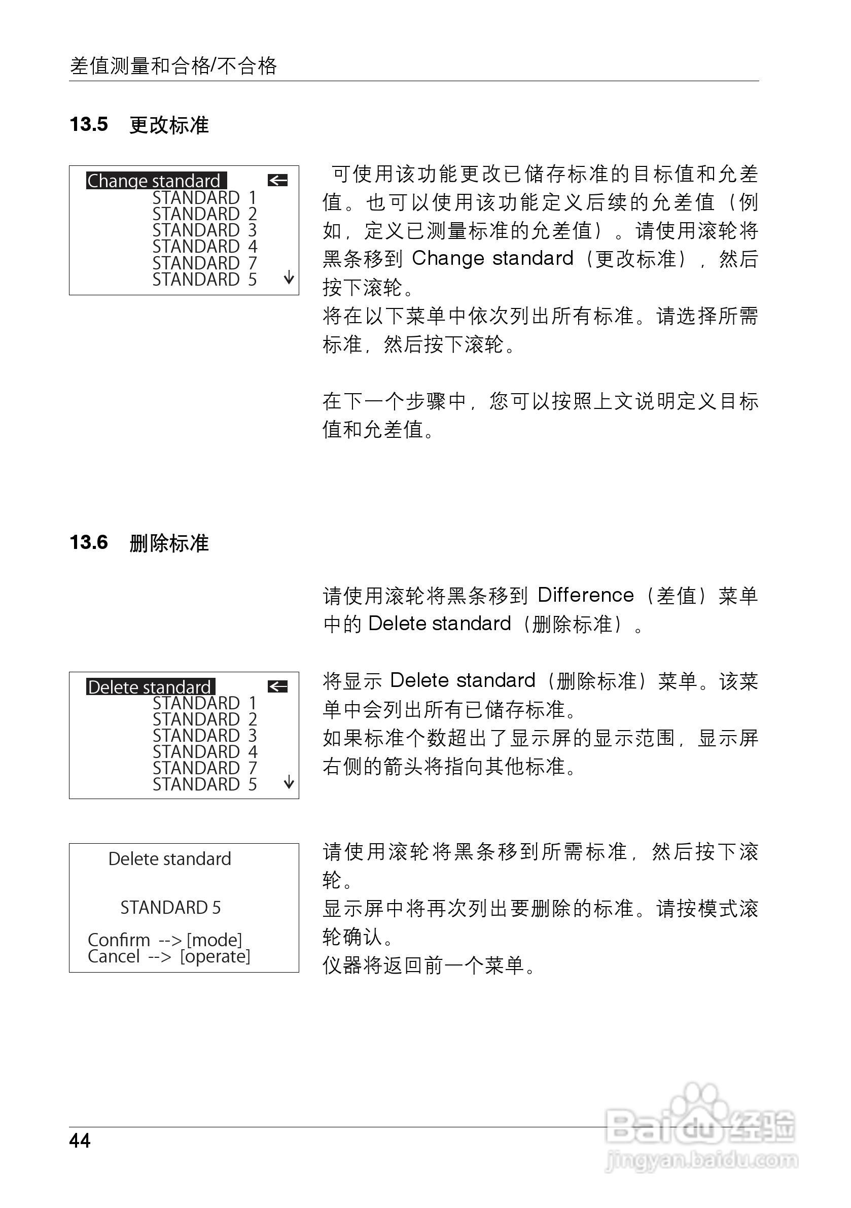 柯尼卡美能达光泽度计UG-60PLUS使用说明书:[5]