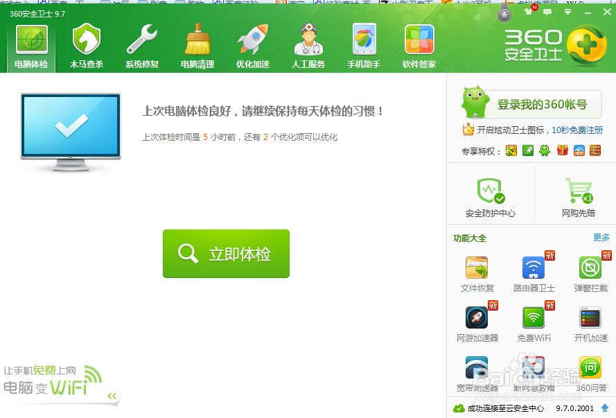 怎么设置默认的视频播放器?