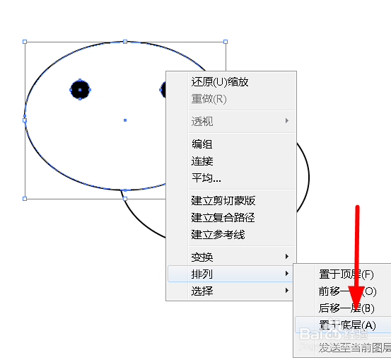 怎么使用ai软件绘制微信app微信logo标志