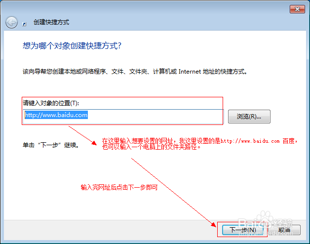 怎样将网址放在桌面设置成快捷访问方式