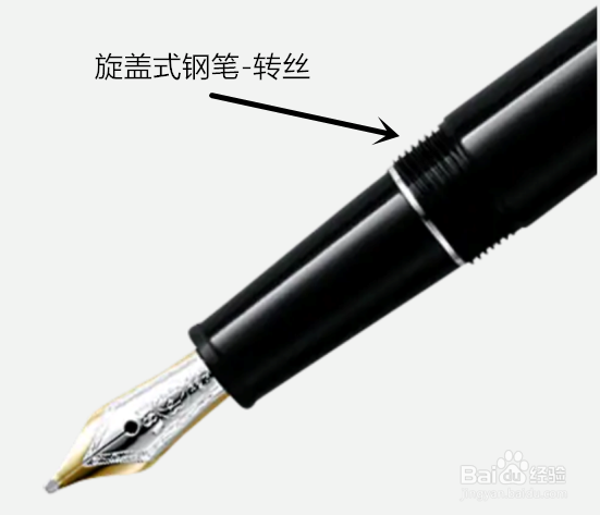男士选用钢笔什么牌子的好