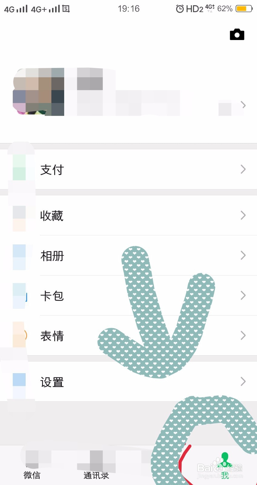 如何批量设置微信聊天背景