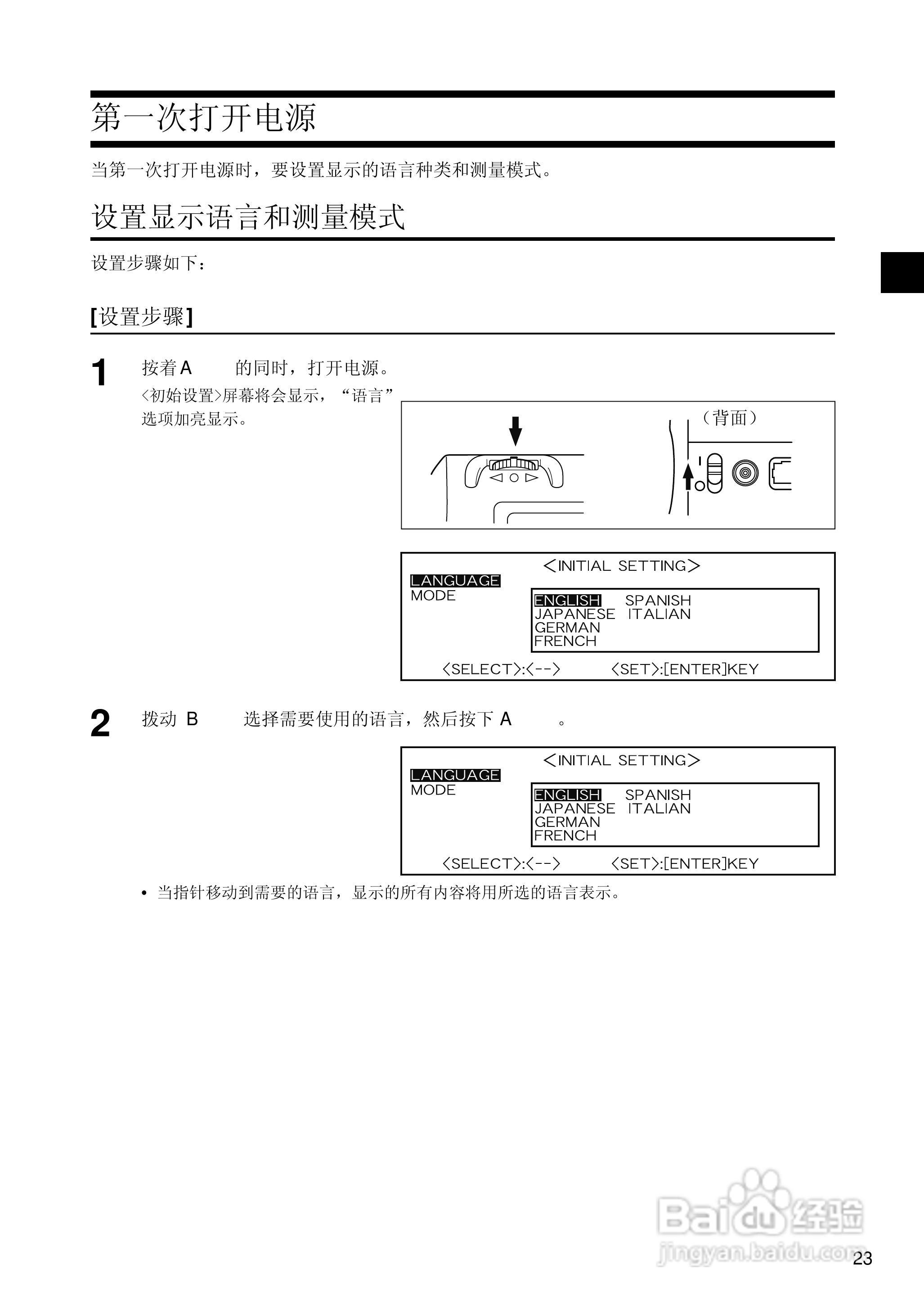 柯尼卡美能达分光测色计CM-2500d使用说明书:[3]