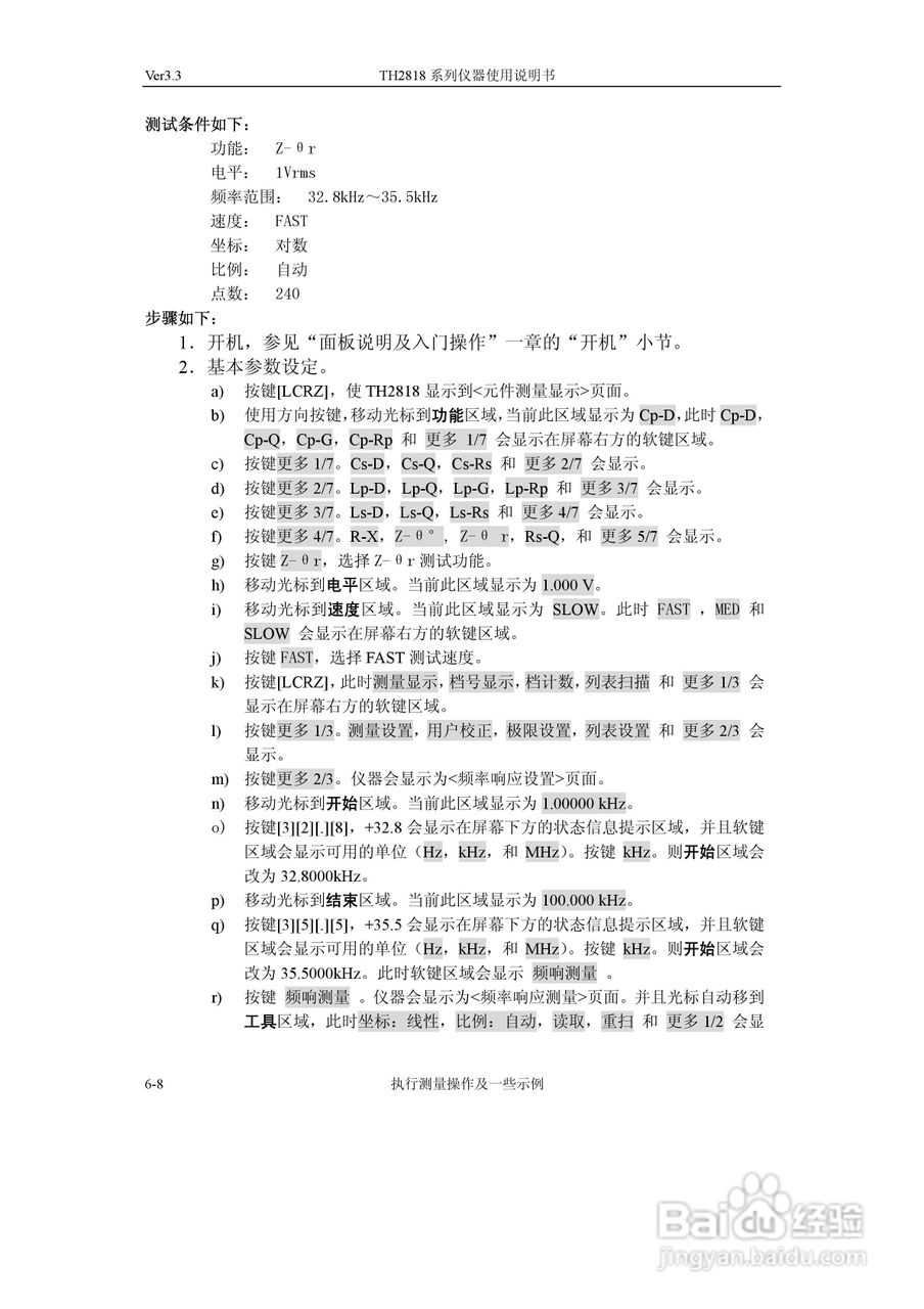 TH2818系列自动元件分析仪说明书:[9]