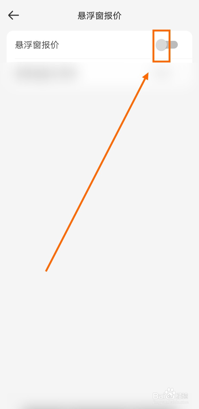 如何开启金中金融的悬浮窗报价