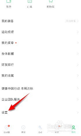 咕咚自动暂停在哪开启
