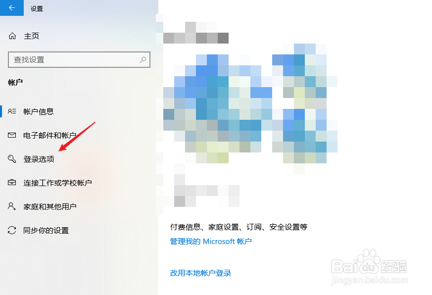 电脑的开机密码怎么改