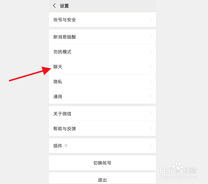 微信重装后怎么恢复聊天记录