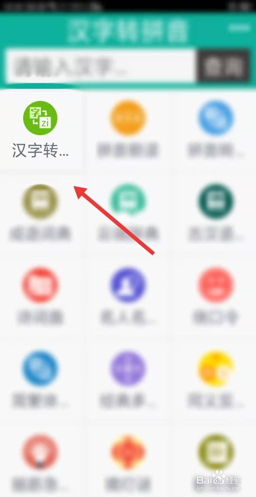 大山拼音怎么拼写