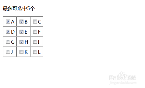 <b>js限定复选框checkbox最多只能勾选的个数</b>