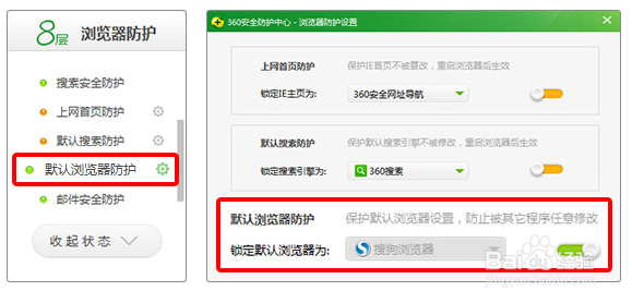 如何把浏览器设为默认?