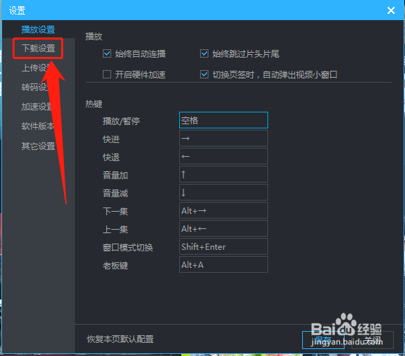 优酷如何查看视频下载路径？