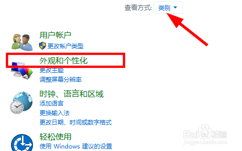 win10怎样设置屏保