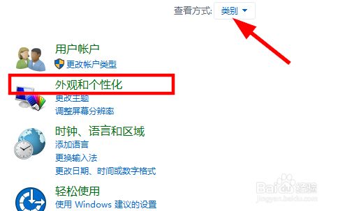 win10怎样设置屏保 百度经验