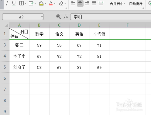 wps表格如何隐藏行和列