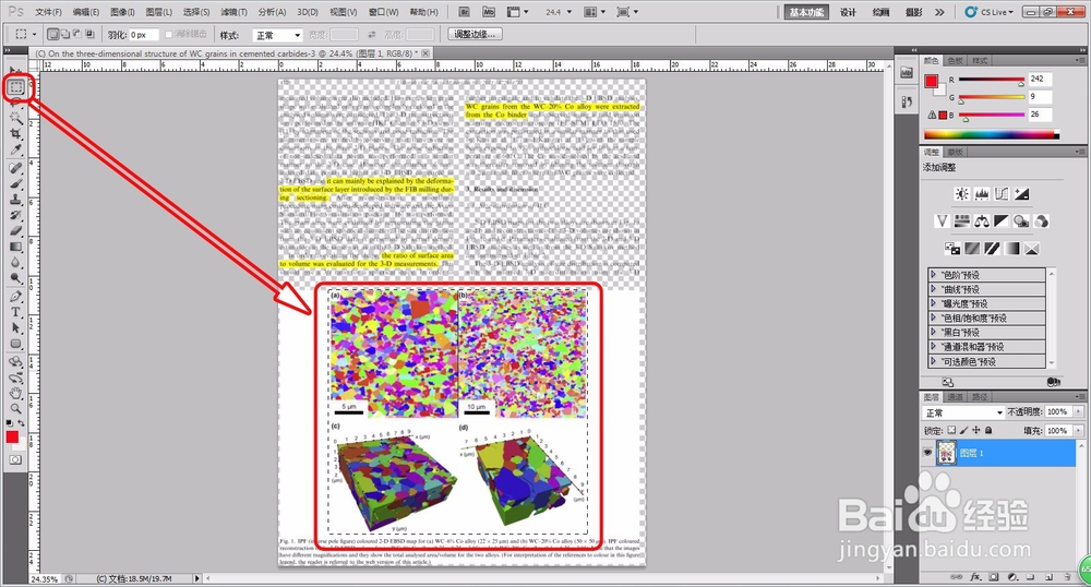 怎么利用Photoshop从PDF文件中保存图片？