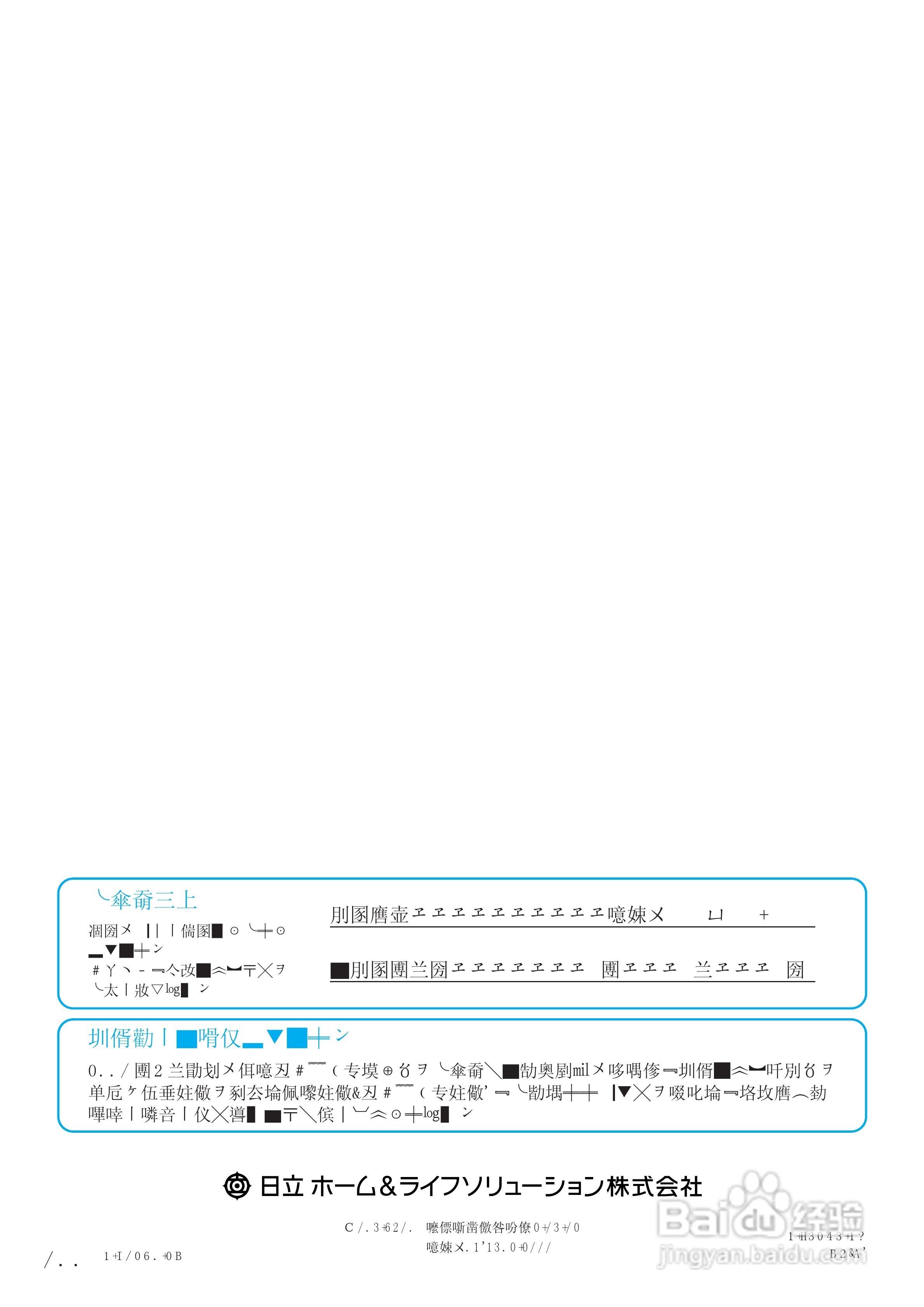 HITACHI NW-D6CX洗衣机使用说明书:[10]