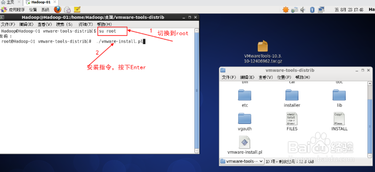 CentOS系统如何安装VMware tools工具