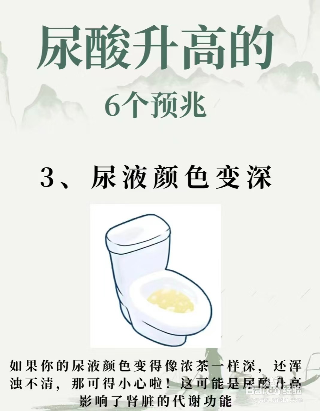 高尿酸的20个冷知识