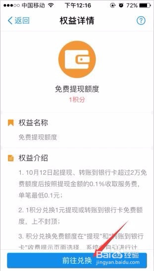 如何合理使用支付宝避免提现扣费？