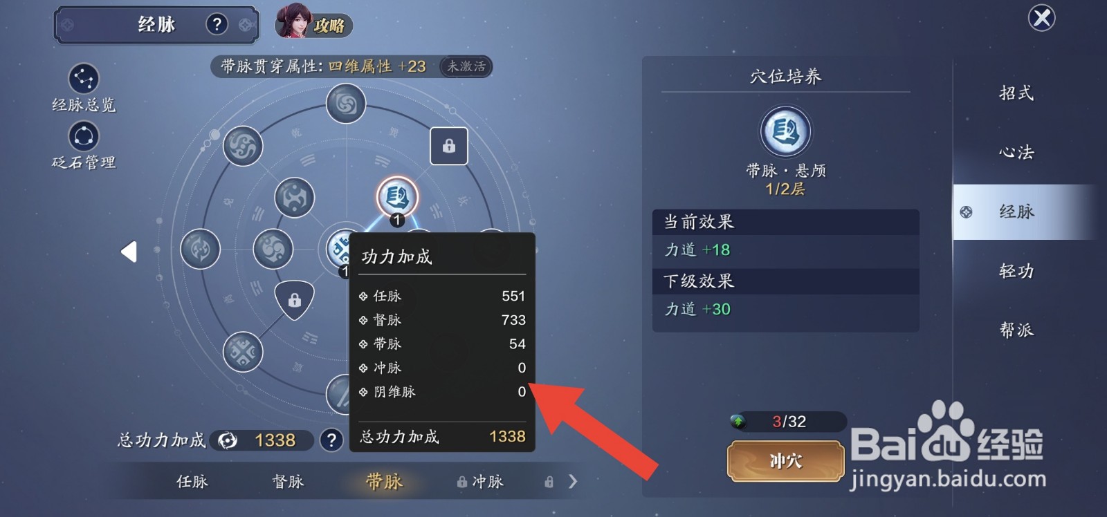 天涯明月刀提升功力的快速办法