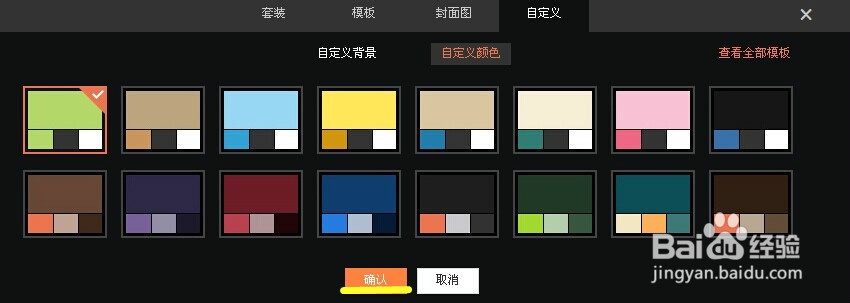 怎样更换新浪微博模版？