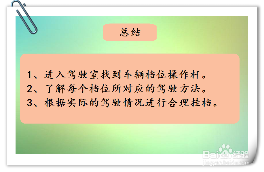 丰田致炫汽车档位怎么挂挡