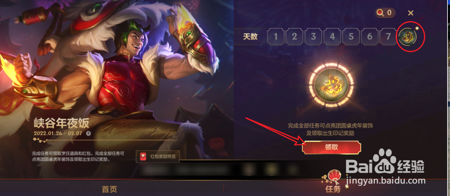 英雄联盟手游兽王条纹出身印记怎么获得