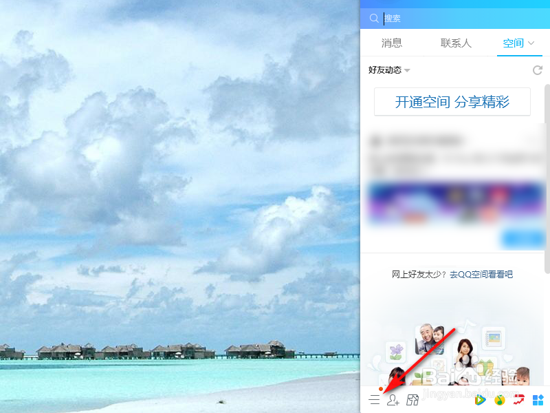 如何关闭QQ消息自动弹出窗口