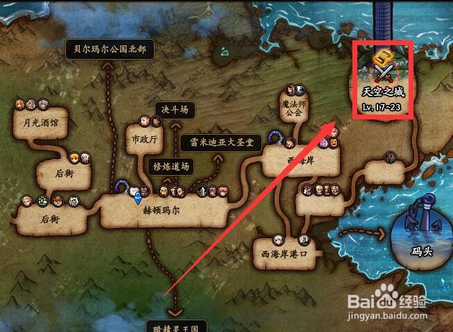 地下城与勇士“天空之城的邪恶魔力”任务怎么做