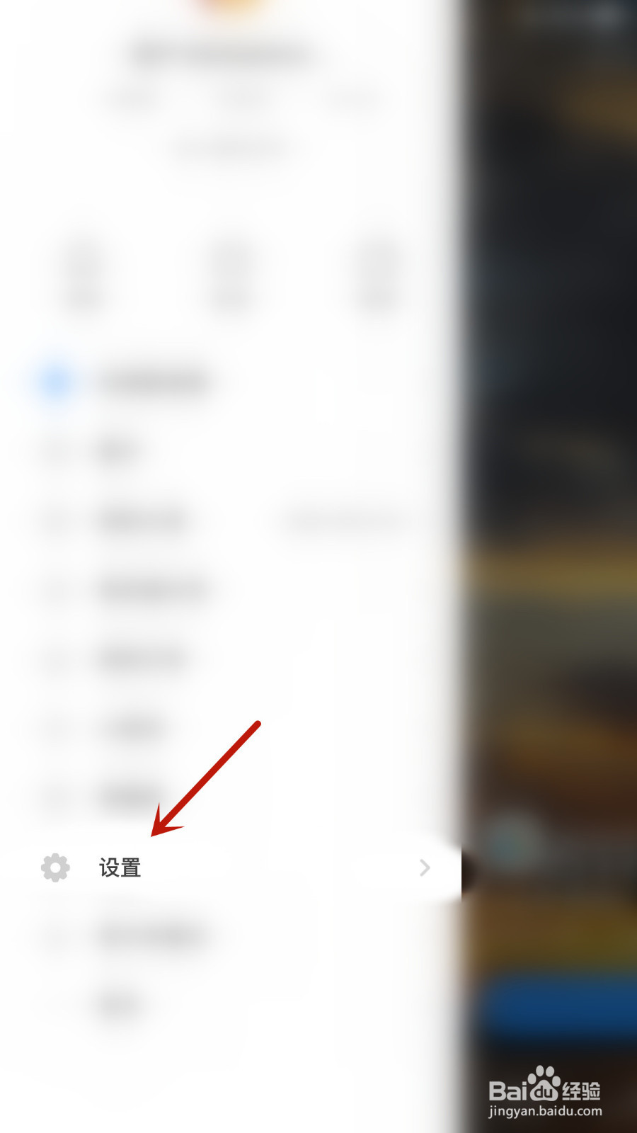 抖音火山版怎样关停互动消息站内横幅提醒