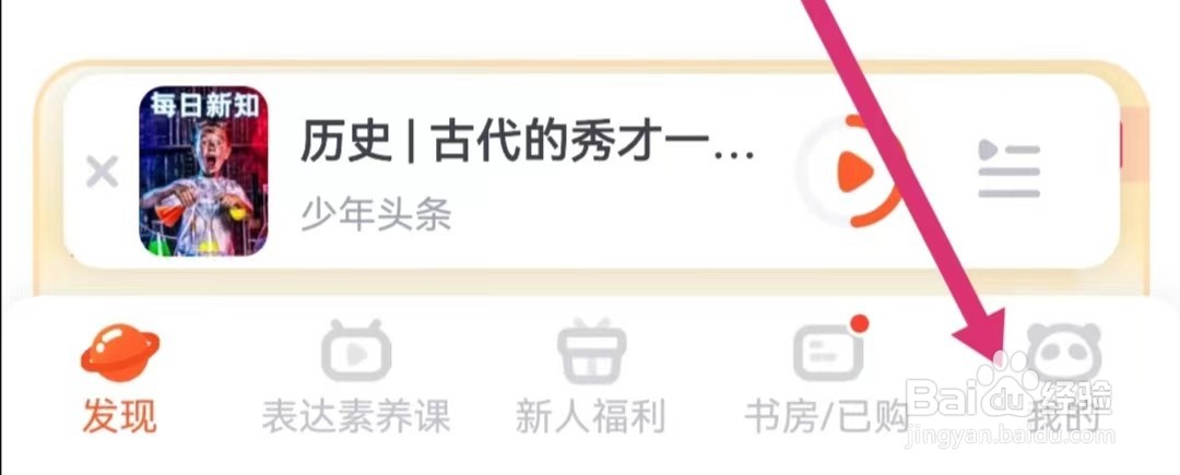 少年得到APP如何查看邮寄单