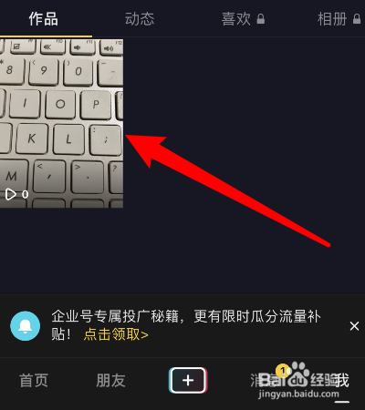 抖音怎么不让别人评论自己作品
